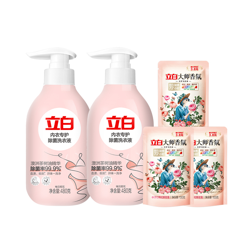 立白内衣洗衣液内衣除菌液480g*2瓶+大师液100g*3袋