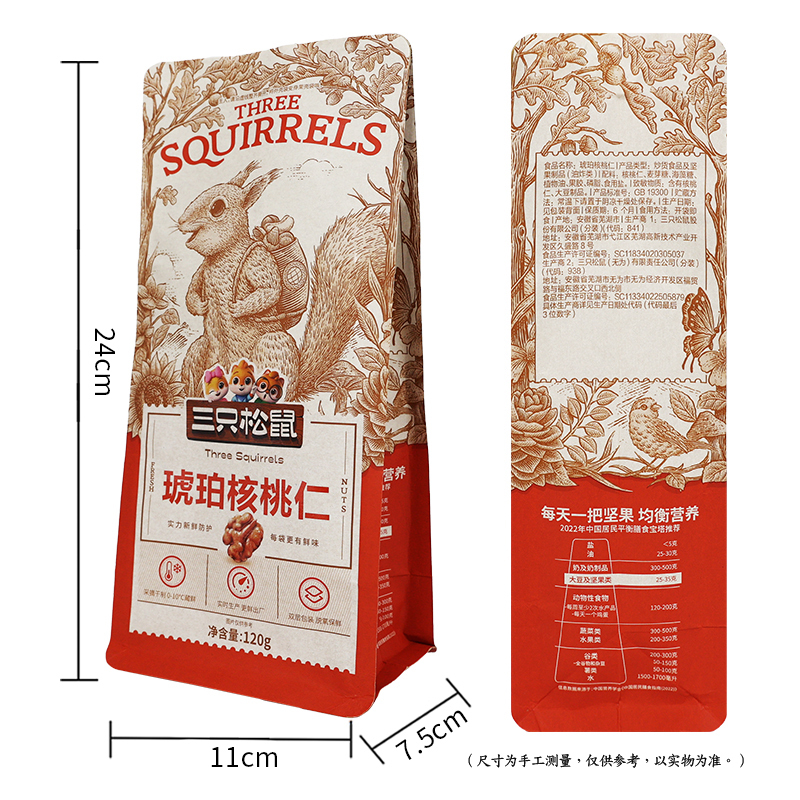 三只松鼠琥珀核桃仁礼盒坚果特产薄皮核桃干果琥珀核桃仁120g*2袋