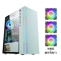 金河田冰魄蓝电脑机箱台式机钢化玻璃diy水冷游戏蓝色主机空箱搭配3个魔环风扇