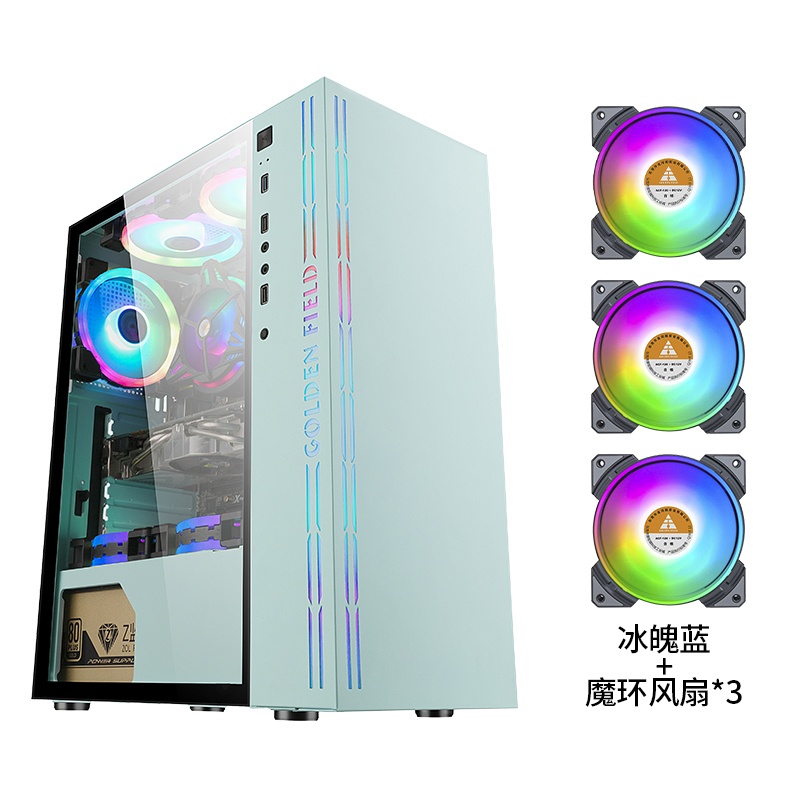 金河田冰魄蓝电脑机箱台式机钢化玻璃diy水冷游戏蓝色主机空箱搭配3个魔环风扇