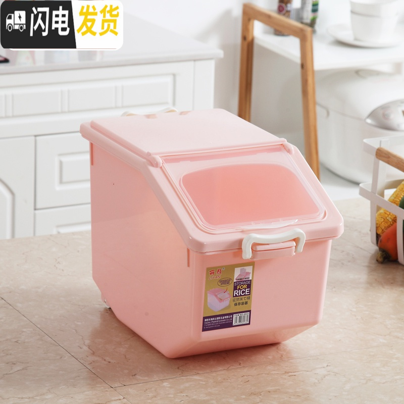 三维工匠厨房家用收纳防潮20斤50斤米缸密封防虫30斤面粉装米桶储米箱10kg收纳桶 20斤粉色