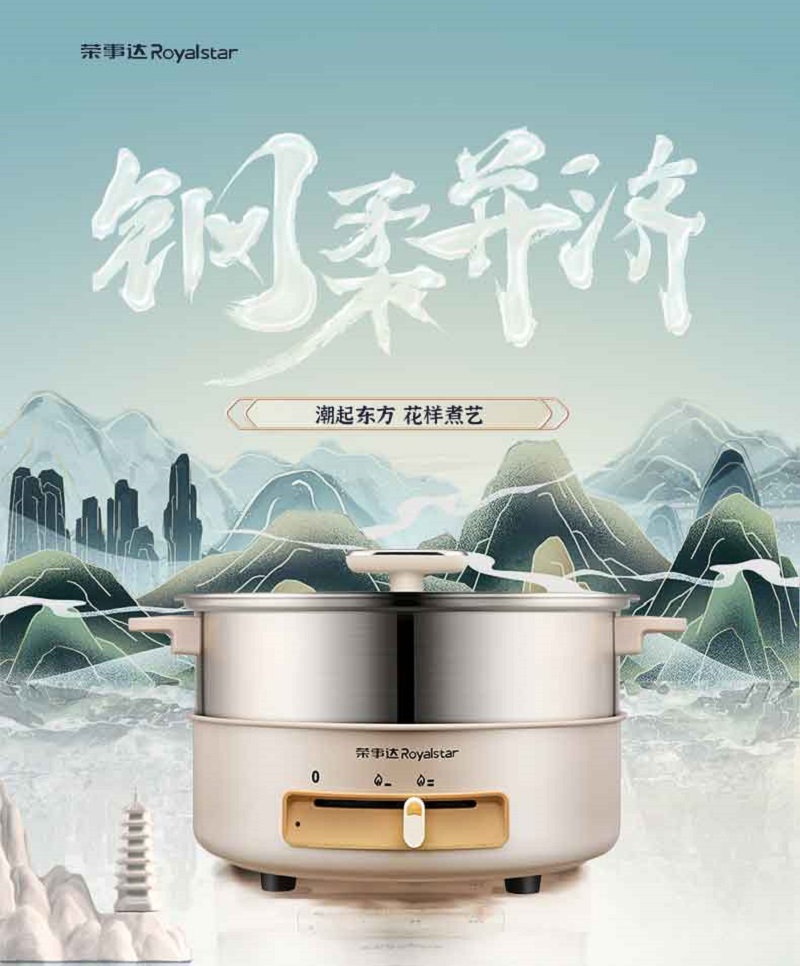 荣事达(Royalstar)荣事达电火锅电煮锅 6L分体分体0涂层家用火锅专用锅 多用途锅电炒锅 一机多用不粘锅高清大图
