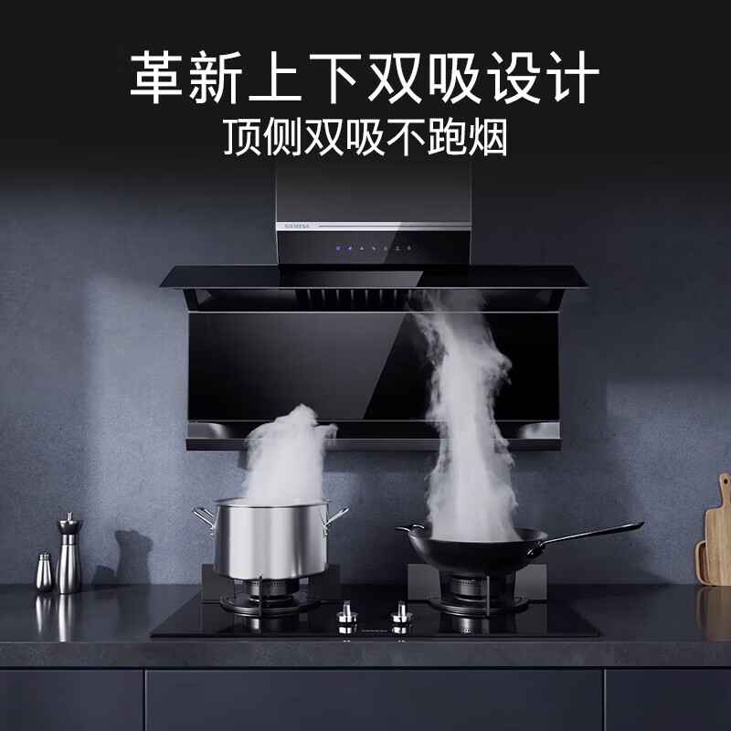 西门子LS63R7MB9W [X7]智享款顶侧双吸油烟机 28立方大吸力 智能风速调节 智能自清洁德系变频电机全程油高清大图