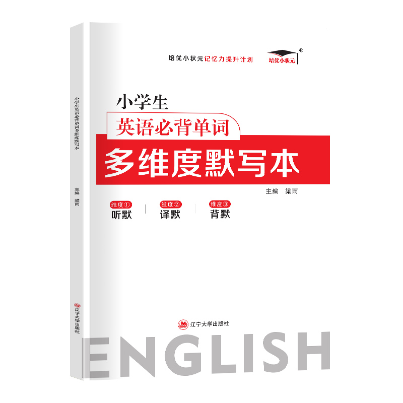 [2本]小学古诗文186+小学英语必背654 小学通用 [正版]小学生英语必背单词多维度默写本三年级四年级五年级六年级小高清大图