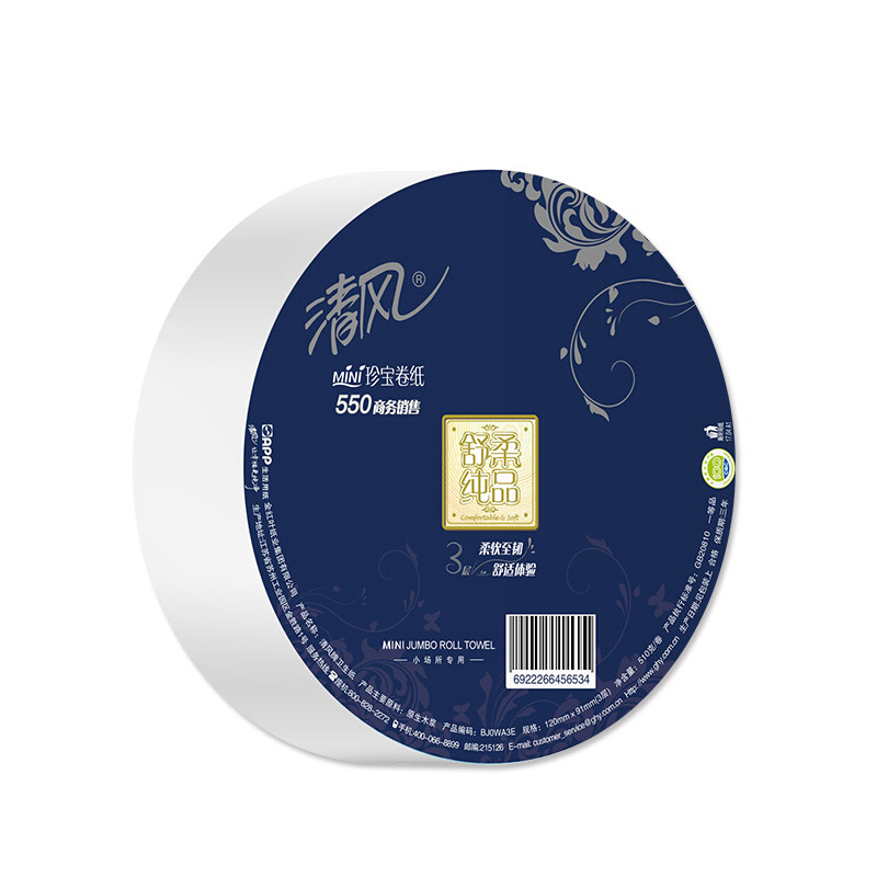 清风 3层510克/卷*1 *6珍宝卷纸 大卷纸厕纸家用厕所商用大盘纸整箱超大卷卫生纸巾实惠装 BJ0WA3E高清大图