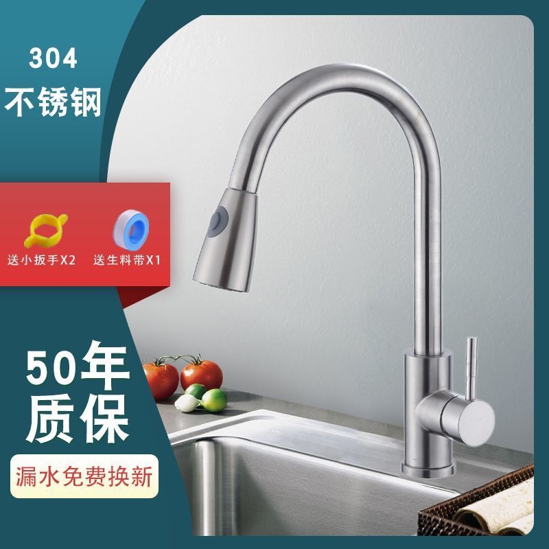 无进水管 九牧王-304不锈钢抽拉大弯-50年 九牧王抽拉厨房水龙头304不锈钢冷热家用洗菜池水槽面台盆洗碗盆