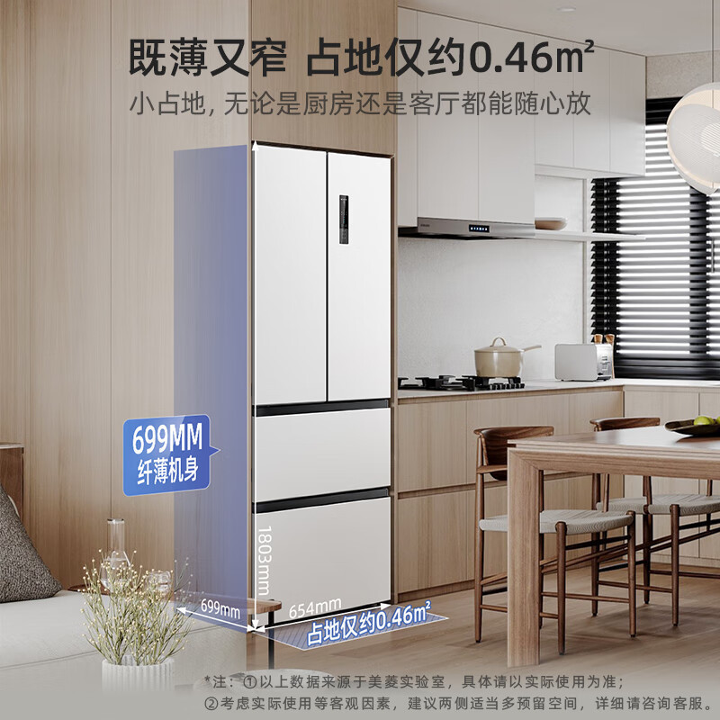 美菱冰箱 BCD-366WP9CX-白收纳师366升法式多门四开门家用风冷无霜变频一级节能低噪净味冰箱高清大图