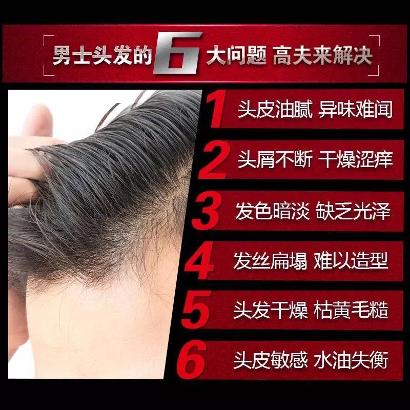 400ml劲爽去屑 Gf高夫男士洗发水零感无硅油去屑洗发露控油去头皮屑头痒