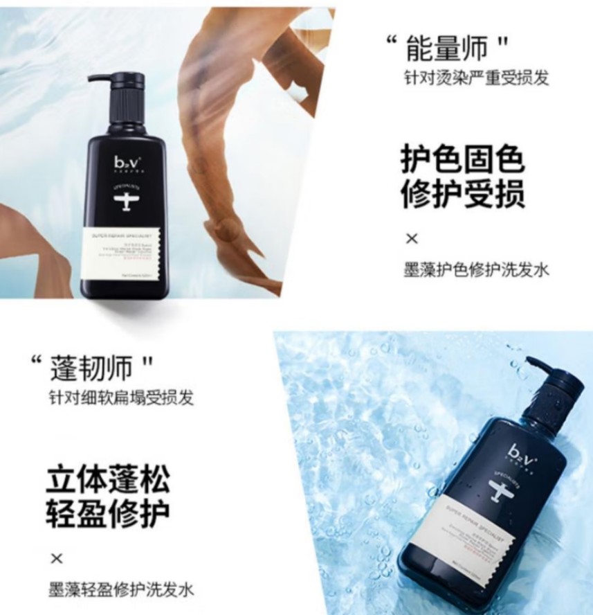 b2v 墨藻洗发水(丝滑修护)520ml 12瓶高清大图