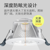 FSL佛山照明cob射灯天花灯高亮背景墙灯牛眼灯简约现代酒店商场4w全套背景装饰嵌入式可调角度孔灯冷光(5000K以上)