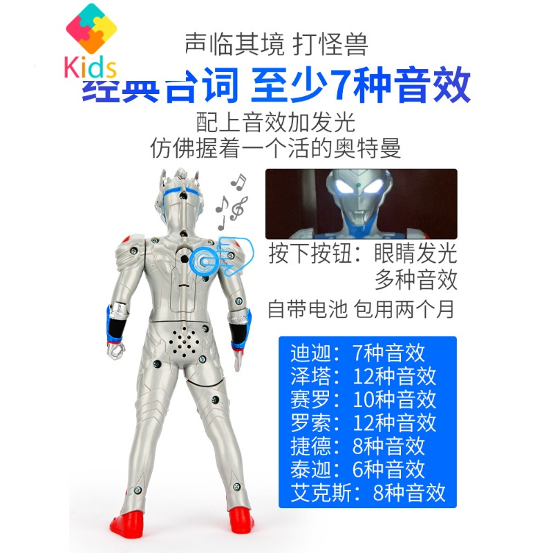 赛罗奥特曼男孩关节可动人偶大号模型银河软胶玩偶手办的玩具真智力 必杀款-泽塔动漫