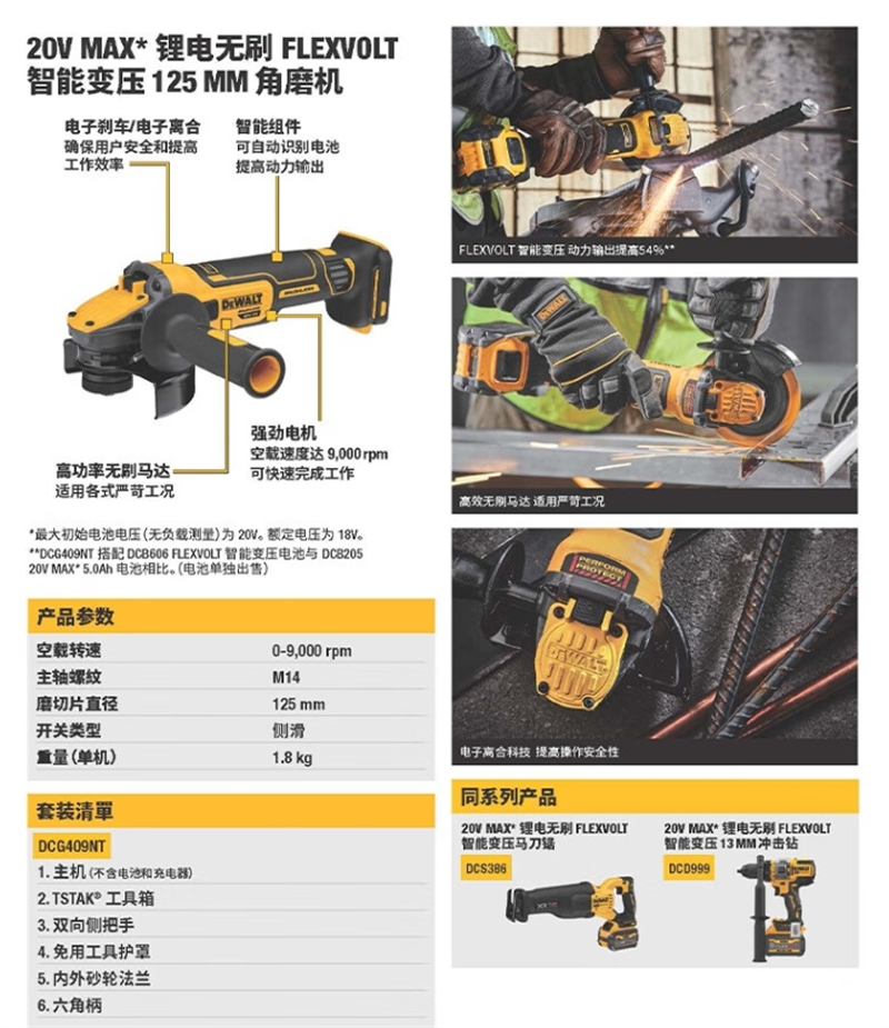 得伟20V锂电无刷智能变压125mm角磨机（裸机）DCG409NT个高清大图