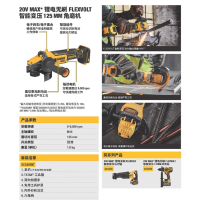 得伟20V锂电无刷智能变压125mm角磨机(裸机)DCG409NT个