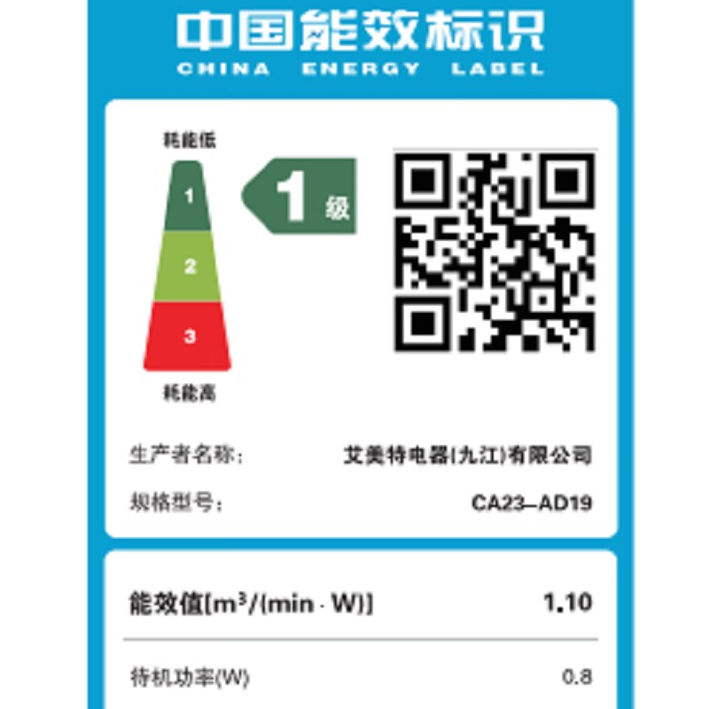 艾美特空气循环扇APP智能控制3叶ABS扇叶5档风力俯仰调节低噪设计高清大图