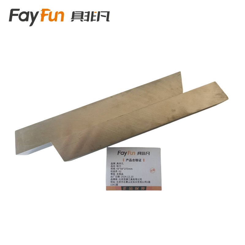 具非凡 刨刀 48*68*270mm 把高清大图