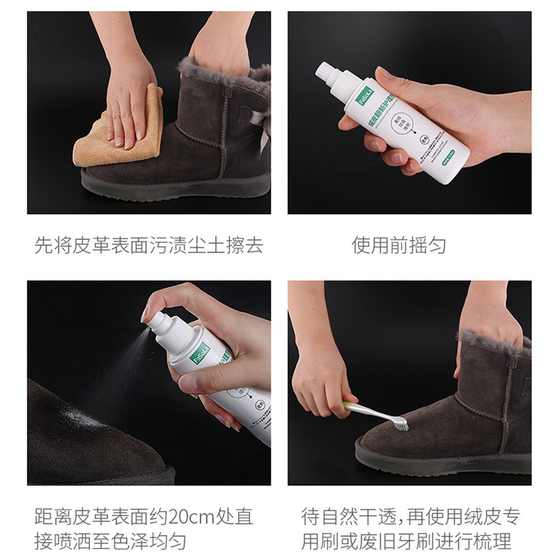 美帮汇翻毛皮鞋清洁护理反绒皮麂皮翻新打理液磨砂鞋粉绒面补色喷剂高清大图