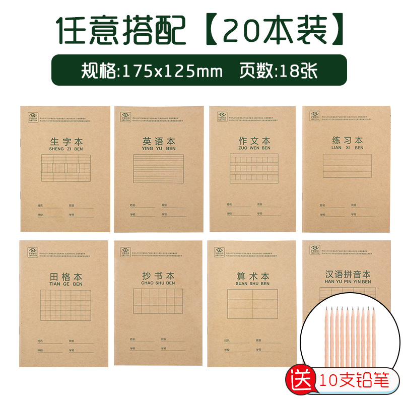 得力 Deli 田字格生字作业本1 6年级大中小学生牛皮纸英语算数 拼音练习本小号任意搭配 请按5的倍数留言 报价 参数 图片 视频 怎么样 问答 苏宁易购