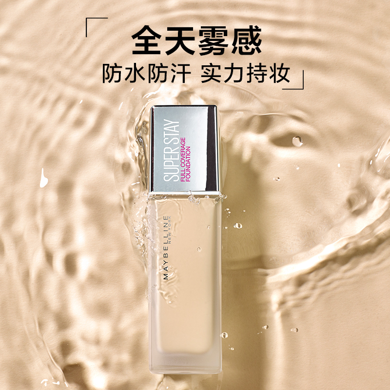 美宝莲(Maybelline)superstay巨持妆粉底液110 30ml/持久遮瑕防水防汗油皮亲妈