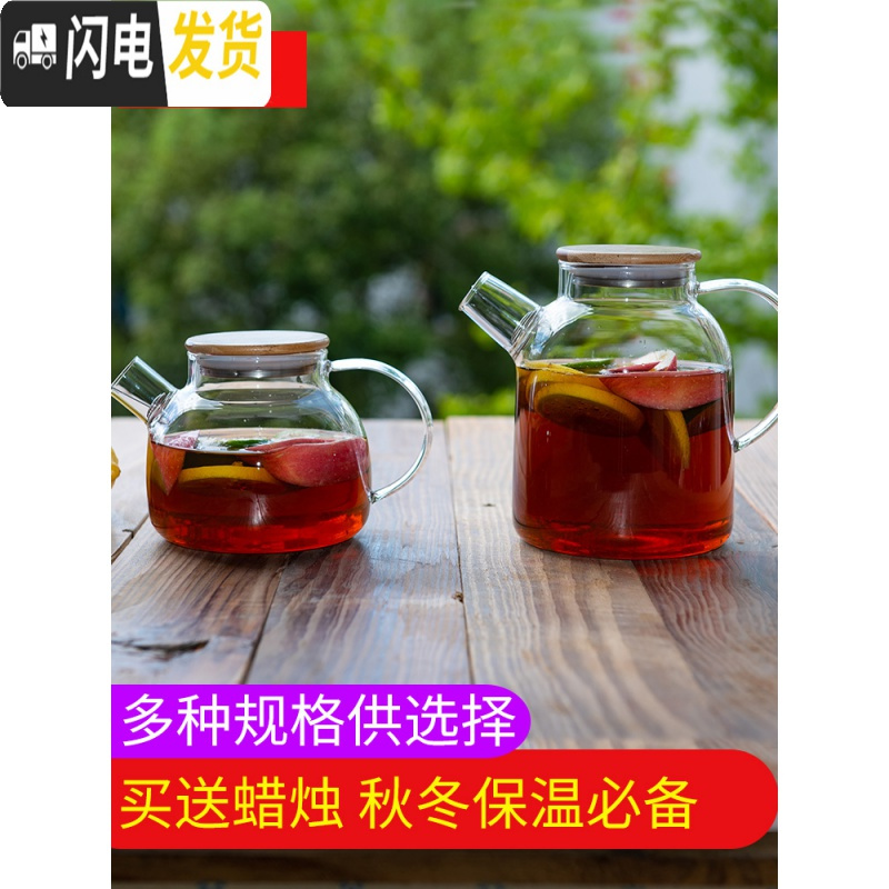 三维工匠泡水果玻璃花茶壶茶具套装 日式可高温花透明蜡烛煮加厚过滤 1壶(大口)+4直把杯