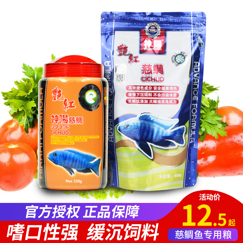 慈鲷鱼饲料三湖慈鲷饲料鱼食增色专用马鲷六间小型鱼下沉鱼粮高清大图