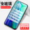 [买2送手机壳]轻万适用oppo reno2钢化膜非全屏高清透明防摔贴膜OPPO手机保护膜全玻璃