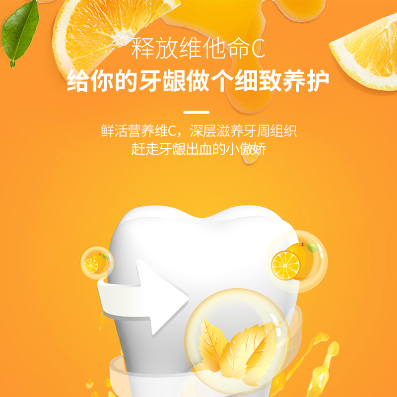 Saky/舒客牙膏套餐防蛀固齿美白舒敏养护去口气薄荷味鲜橙味留兰香 护龈维他命C120g*2两支装高清大图