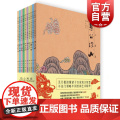 绘心寓意 中国古代寓言典藏图画书（全10册）3-6-9岁 儿童励志课外读物 绘本图画书 儿童文学 少年儿童出版社