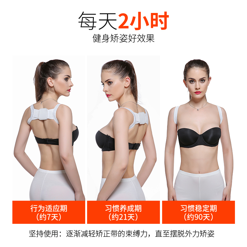 聚福星 背背佳学生驼背 矫姿带隐形矫正器  矫正带