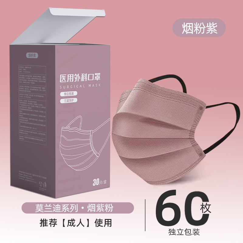 烟粉紫60片/2盒[独立包装]