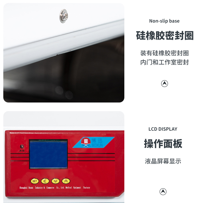 上海博迅 微电脑/液晶隔水式电热恒温培养箱 定制 BG-270