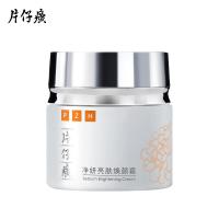 片仔癀（PZH）净妍亮肤焕颜霜50g 补水保湿霜提亮淡斑面霜
