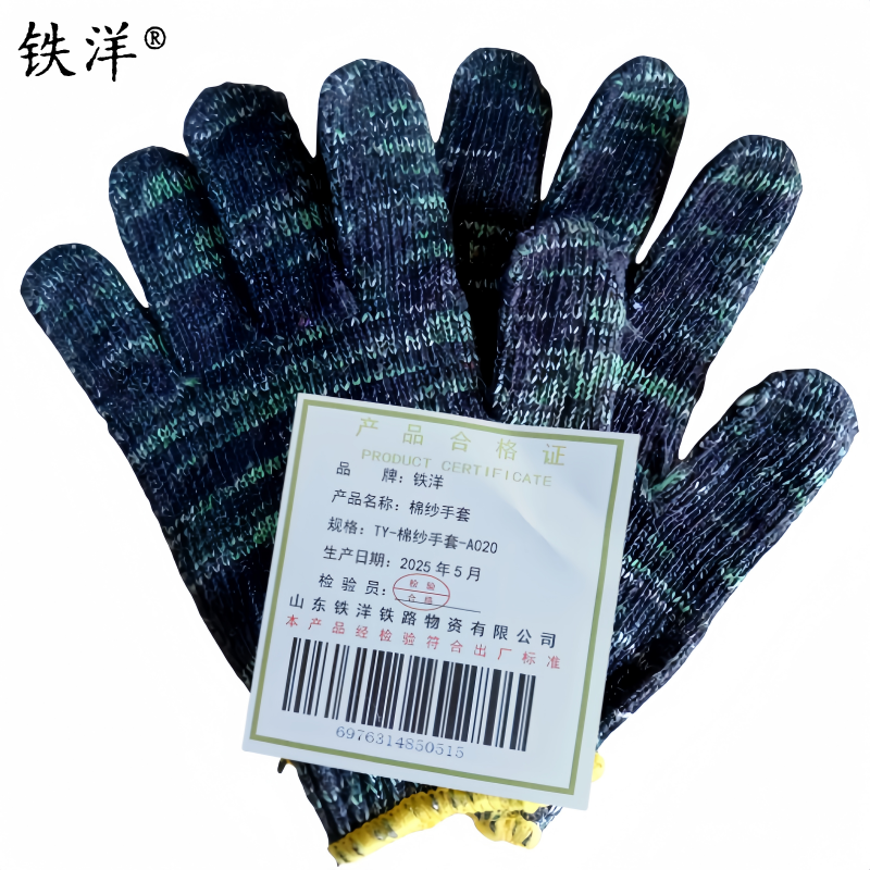 铁洋 棉纱手套 TY-棉纱手套-A020 双高清大图