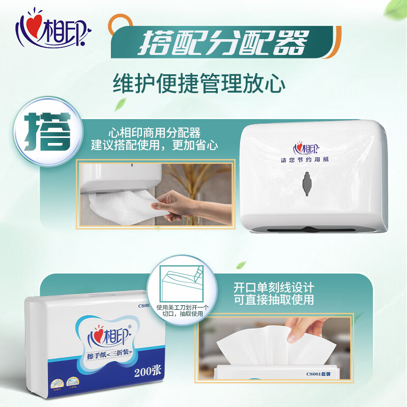 心相印箱装擦手纸*20包商用蓝馨CS001(箱装)高清大图