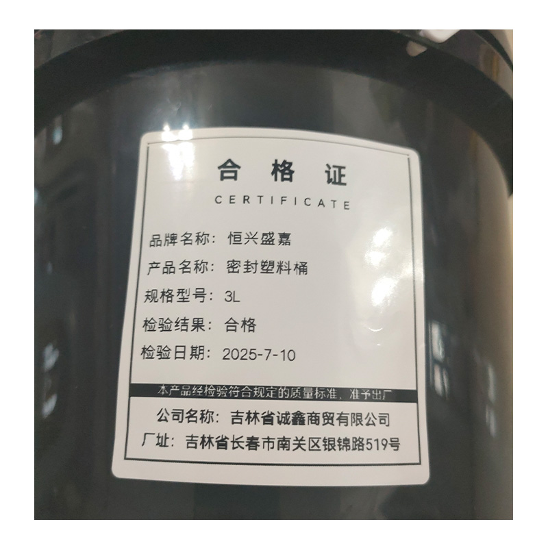恒兴盛嘉 密封塑料桶 个高清大图