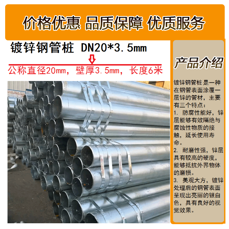 泰航建 镀锌钢管 DN20*2.5mm 根图片