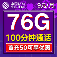 中国移动流量卡4g全国纯流量卡全国不限量无线上网卡电信0月租全国无限流量上网卡大王卡全国通用不限速手机卡电话卡靓号卡