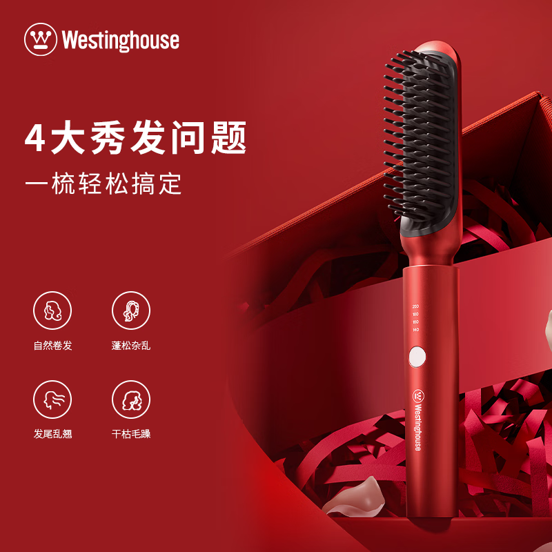 西屋直发梳负离子不伤发便携直发梳Z01 Z01高清大图