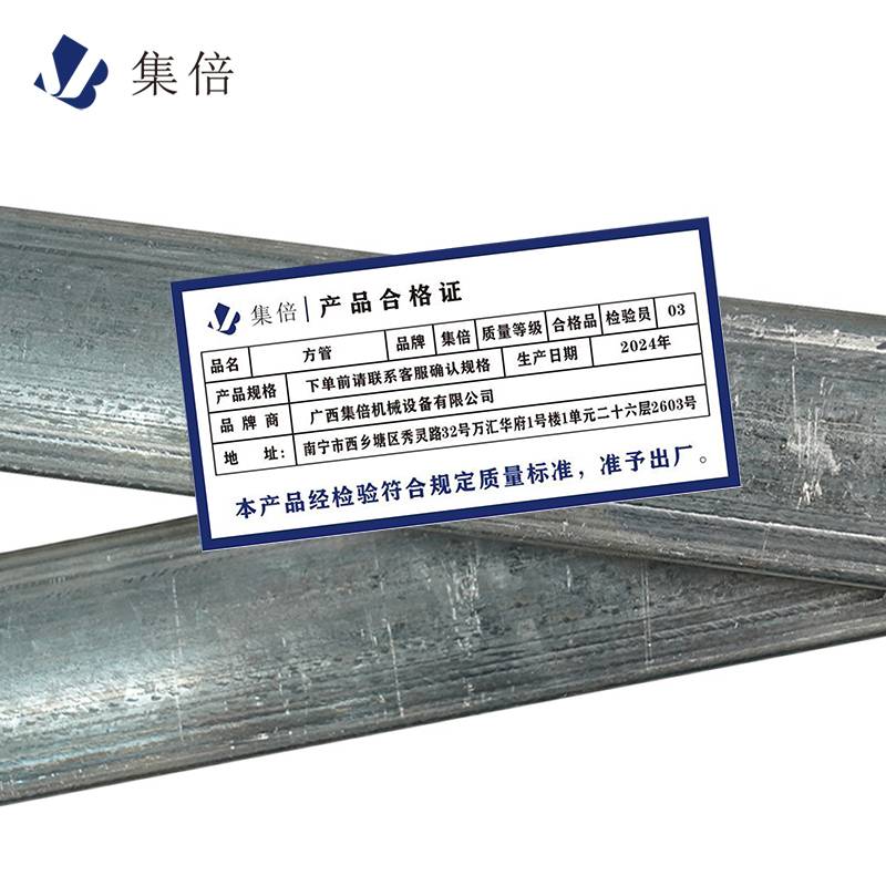 集倍 方管 请联系客服确认规格/kg高清大图