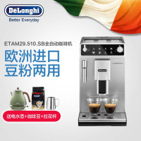 德龙(DeLonghi)ETAM29.510.SB全自动咖啡机意式家用商用咖啡机 自带打奶泡系统 豆粉两用原装进口