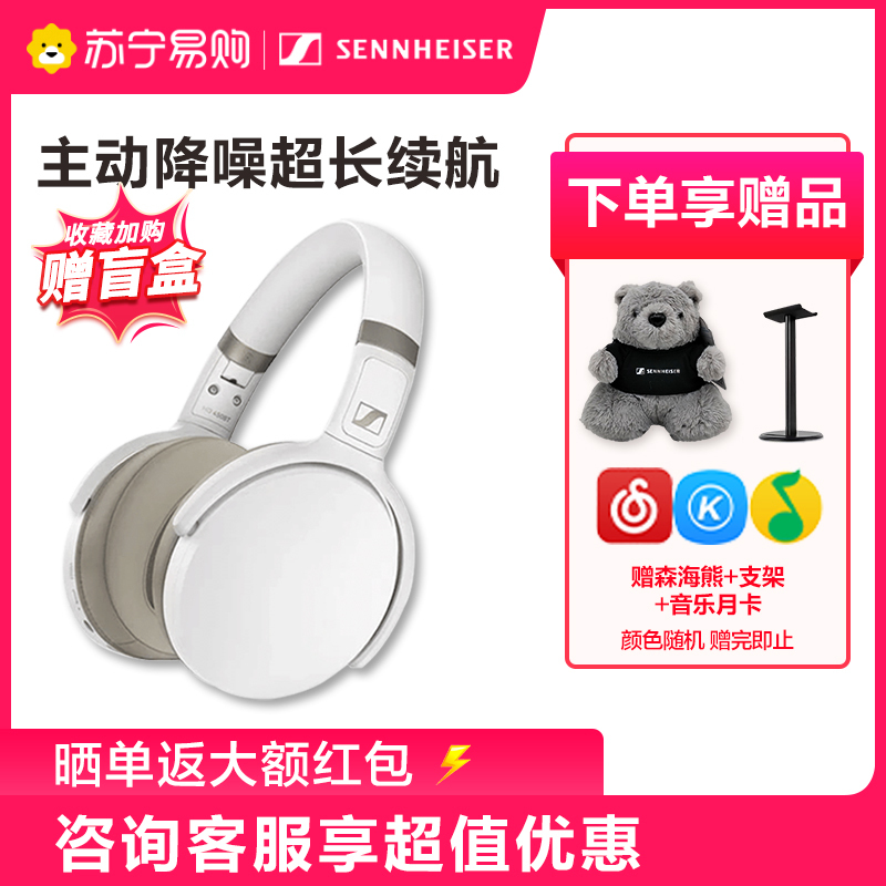 SENNHEISER/森海塞尔 HD450BT 头戴式主动降噪无线蓝牙5.0电脑游戏耳麦耳机 官方旗舰店450bt 白色