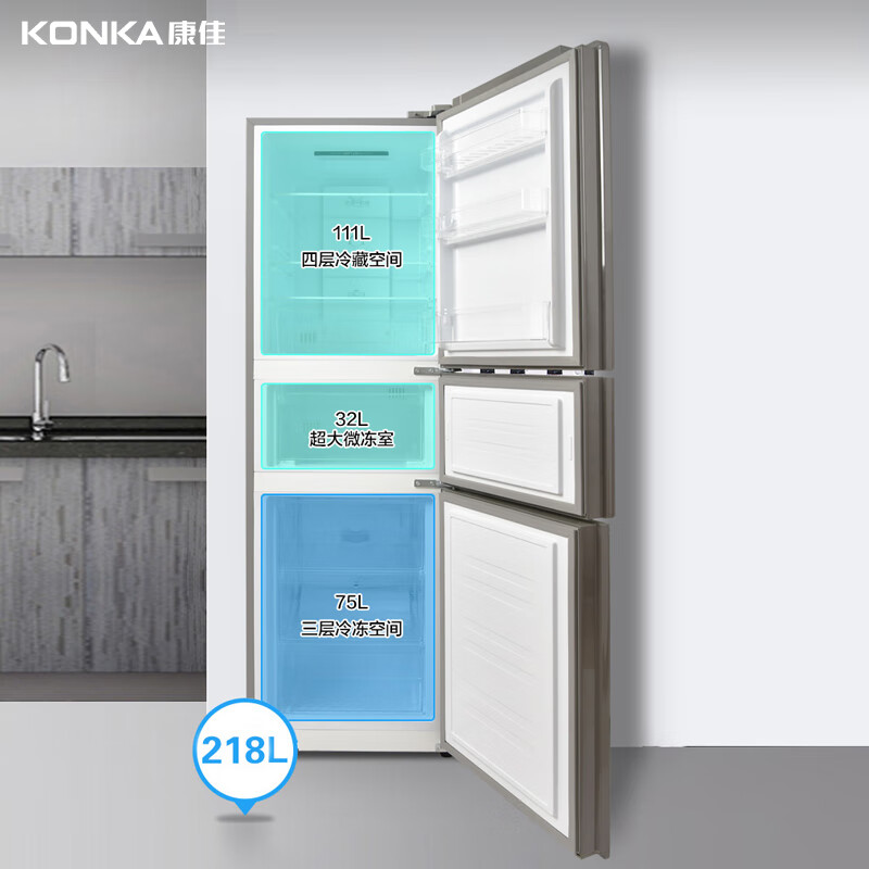 康佳(KONKA)居家瞬锁保鲜超大容量风冷三门冰箱 BCD-218W3-A高清大图