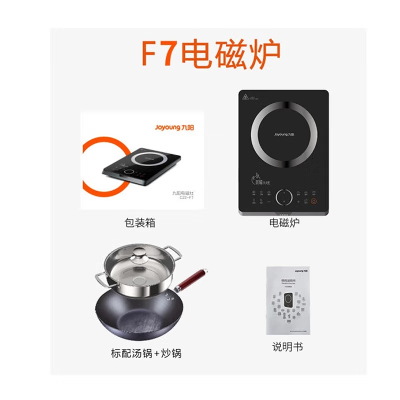 九阳电磁炉C22-F7高清大图