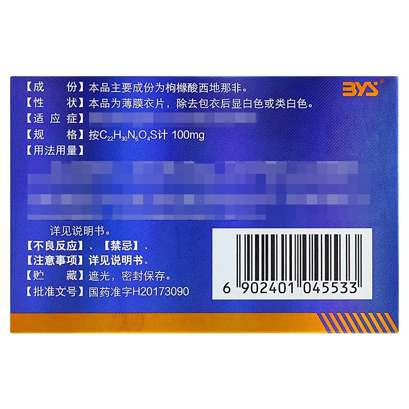 金戈阳痿早泄报价_参数_图片_视频_怎么样_问答-苏宁易购