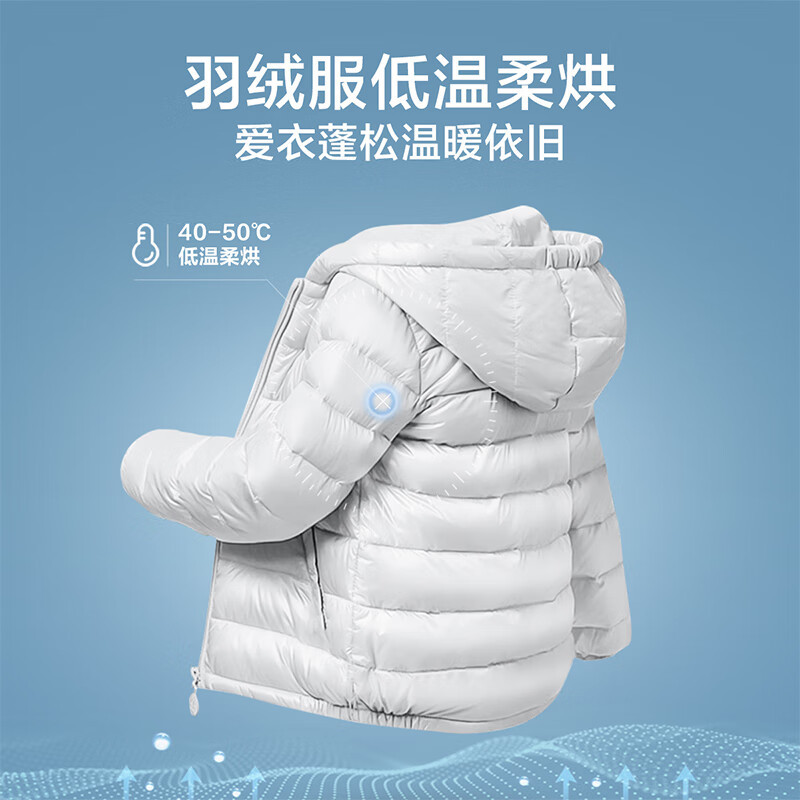 小天鹅(LittleSwan)10KG热泵烘干机 家用干衣机 AI正反转 祛味除螨除潮超薄TH100-HL02T