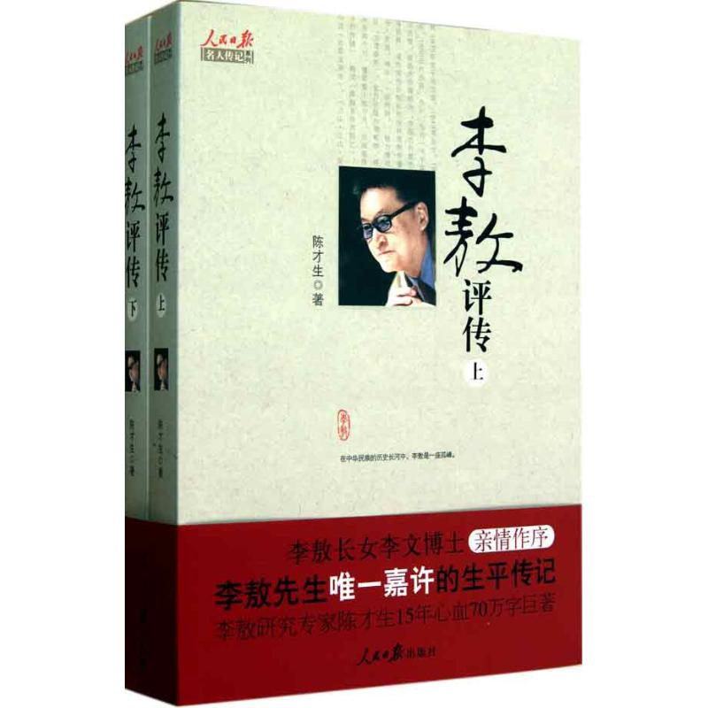 醉染图书评传(上下册)9787511502780高清大图