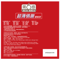 第六感旗舰店 超薄情趣66只避孕套送润滑剂试用装 冰火一体两重天安全套男女用颗粒情趣安全套成人用品夫妻套套