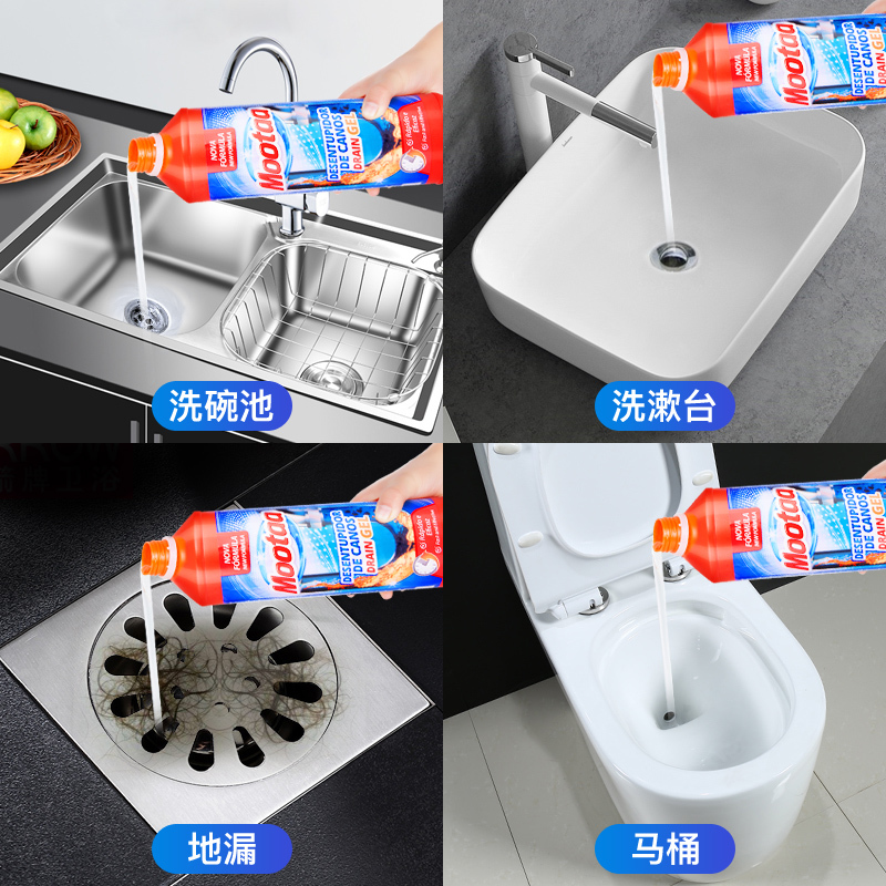 膜太(MOOTAA) 管道疏通剂 1000ml 厨房下水道地漏厕所马桶疏通器下水道除臭养护神器