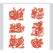醉染图书中国吉祥剪纸9787539344126