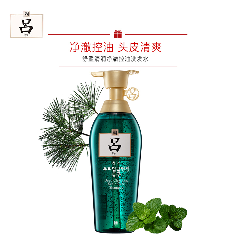 吕 舒盈清润净澈控油洗发水400ml 绿吕