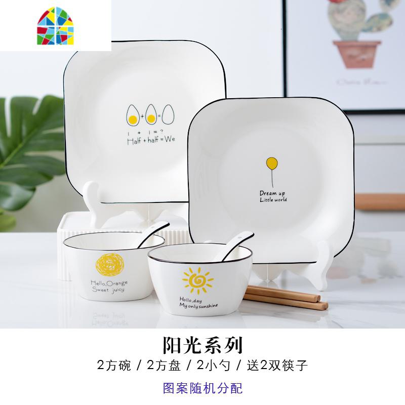 餐具ins情侣碗筷碗碟套装 家用特价2人卡通北欧组合简约清新创意 FENGHOU 阳光系列【方】双人6件套_603